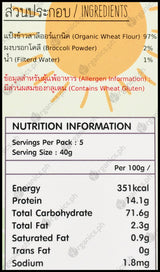 Lumlum Organic Baby Noodles 7+ months - Broccoli (200g) - Organics.ph