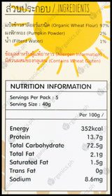 Lumlum Organic Baby Noodles 7+ months - Pumpkin (200g) - Organics.ph