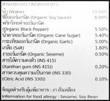 Lumlum Organic Black Pepper Stir Fried Sauce (200g) - Organics.ph