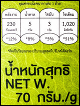 Lumlum Organic Brown Rice Instant Noodles - Green Curry (70g) - Organics.ph