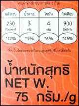 Lumlum Organic Brown Rice Instant Noodles - Vegan Beef Flavor (75g) - Organics.ph