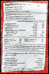 Lumlum Organic Brown Rice Instant Noodles - Vegan Chicken Flavor - Packet (75g) - Organics.ph