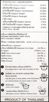 Lumlum Organic Massaman Curry Paste w/ Coconut Cream (100g) - Organics.ph