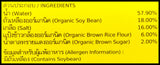 Lumlum Organic Soy Sauce (200ml) - Organics.ph