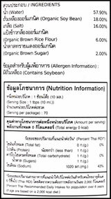 Lumlum Organic Soy Sauce (700ml) - Organics.ph