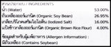 Lumlum Organic Soybean Paste (200g) - Organics.ph