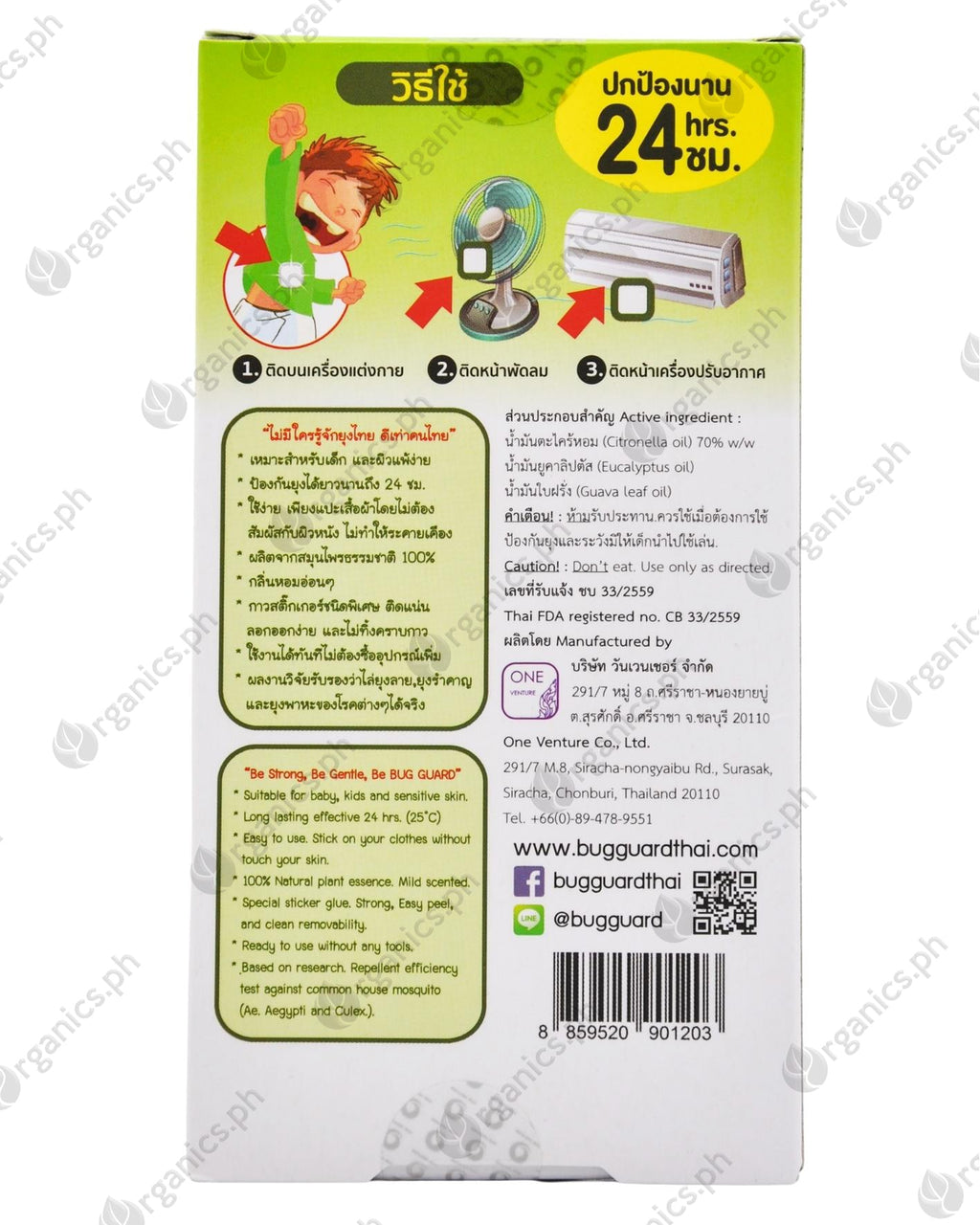 Bug Guard Organic Mosquito Repellent Sticker (12pcs) - Organics.ph