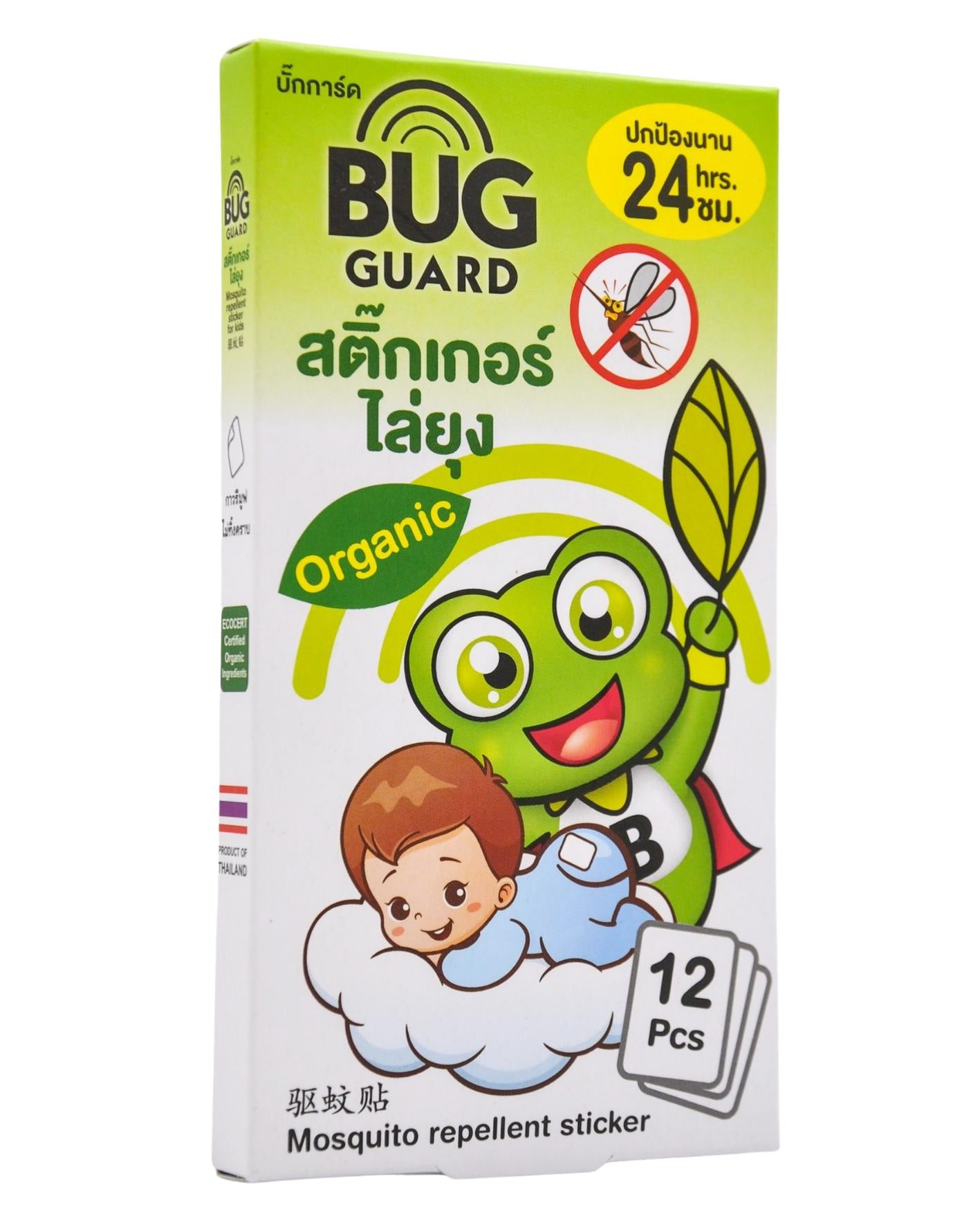 Insect Guard Label Facebook Pinterest Twitter