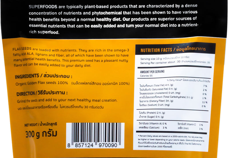 Healthy Choice Organic Golden Flaxseed (300g) - Organics.ph