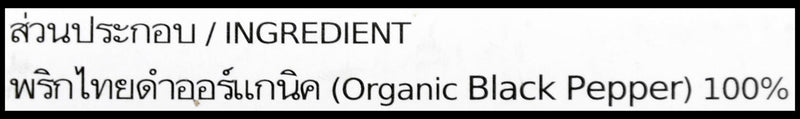 Lumlum Organic Black Pepper Powder (30g) - Organics.ph