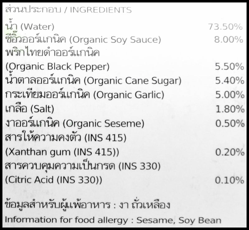 Lumlum Organic Black Pepper Stir Fried Sauce (200g) - Organics.ph