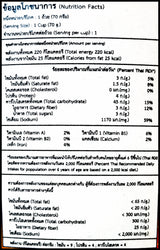 Lumlum Organic Brown Rice Instant Noodles - Tom Yum (70g) - Organics.ph