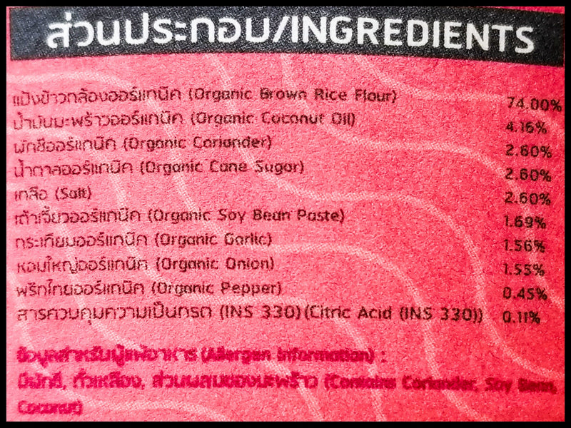 Lumlum Organic Brown Rice Instant Noodles - Vegan Chicken Flavor (75g) - Organics.ph