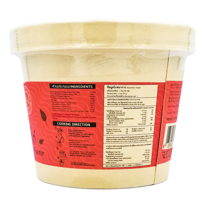 Lumlum Organic Brown Rice Instant Noodles - Vegan Chicken Flavor (75g) - Organics.ph