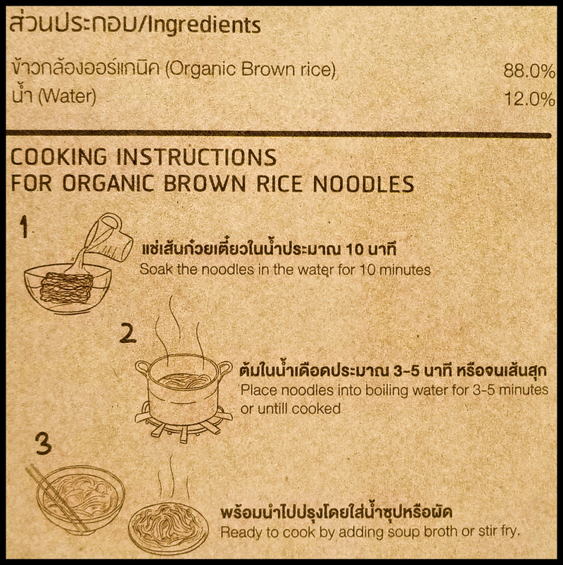 Lumlum Organic Brown Rice Noodles (200g) - Organics.ph