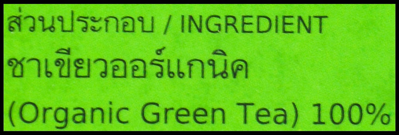 Lumlum Organic Green Tea - Healthy Heart (24g / 24 sachets) - Organics.ph