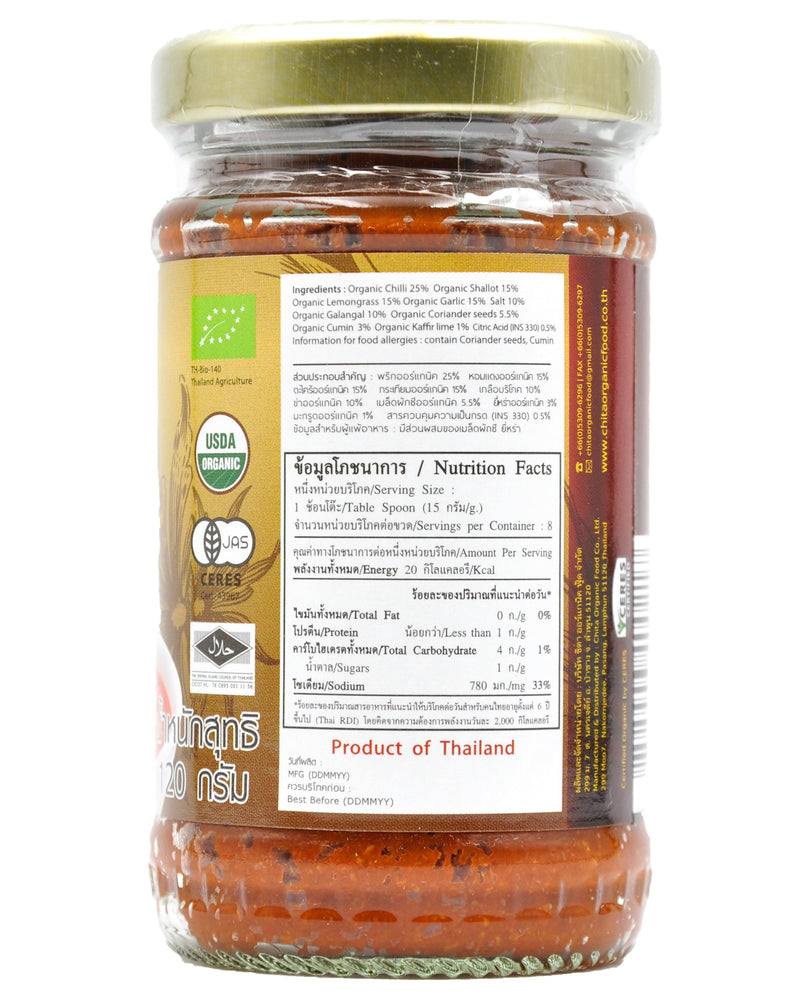 Lumlum Organic Red Curry Paste (120g) - Organics.ph
