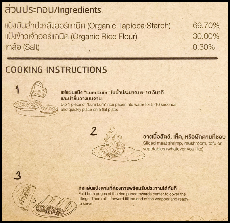 Lumlum Organic Rice Paper - 18 cm (200g) - Organics.ph