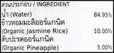 Lumlum Organic Rice Vinegar (200ml) - Organics.ph