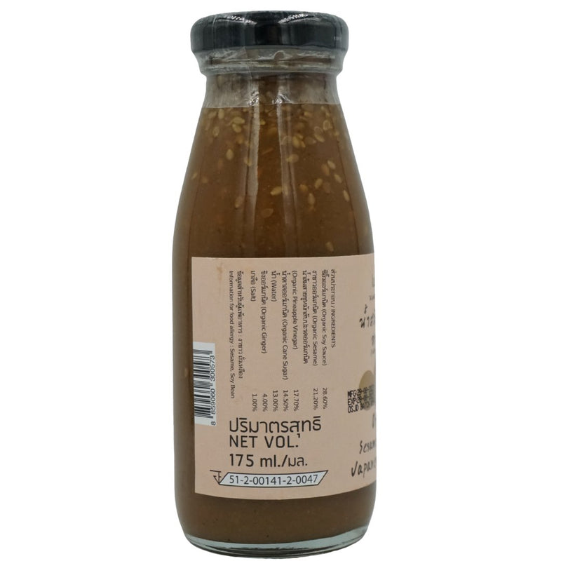 Lumlum Organic Sesame Soy Sauce Japanese Dressing (175ml) - Organics.ph
