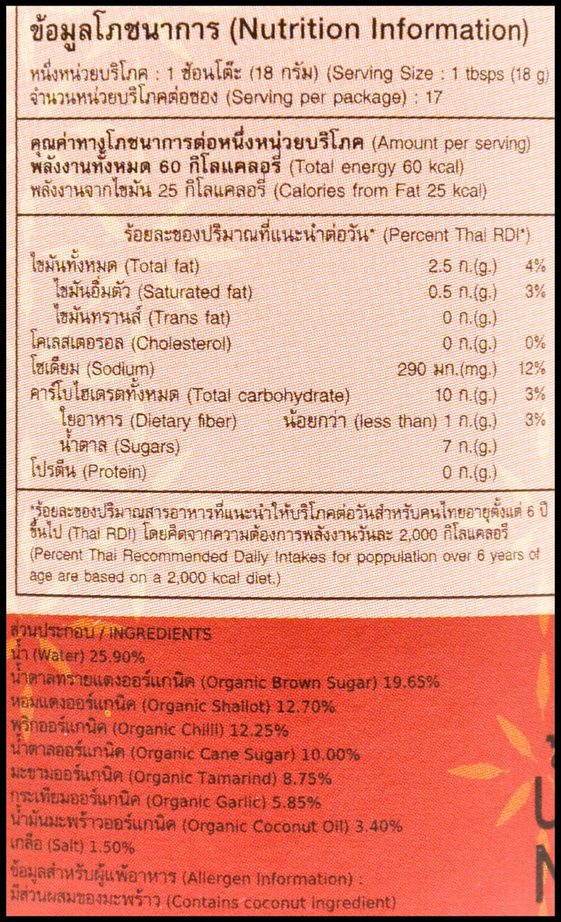 Lumlum Organic Thai Chili Paste (120g) - Organics.ph