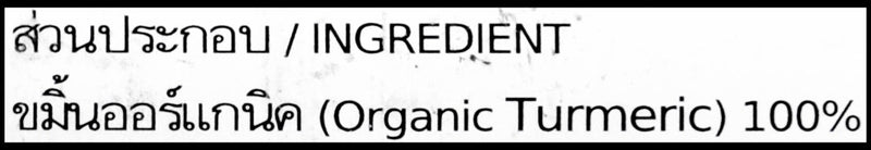 Lumlum Organic Turmeric Powder (30g) - Organics.ph