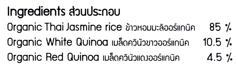 Ryce Organic Quinoa & Jasmine Rice Blend (2kg) - Organics.ph